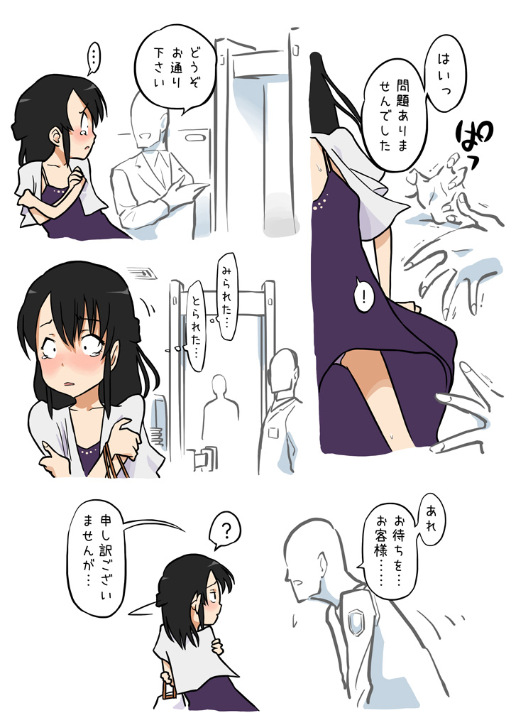 Yarisugi na Tenimotsu Kensa page 8 full