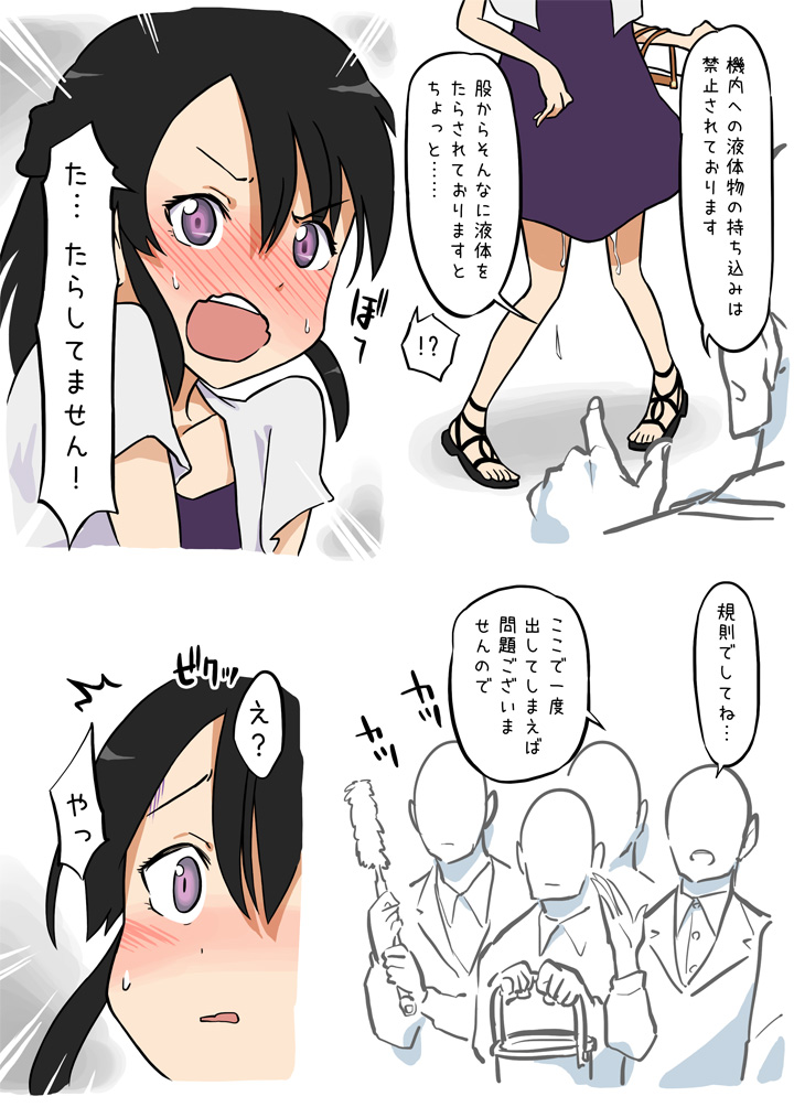 Yarisugi na Tenimotsu Kensa page 9 full