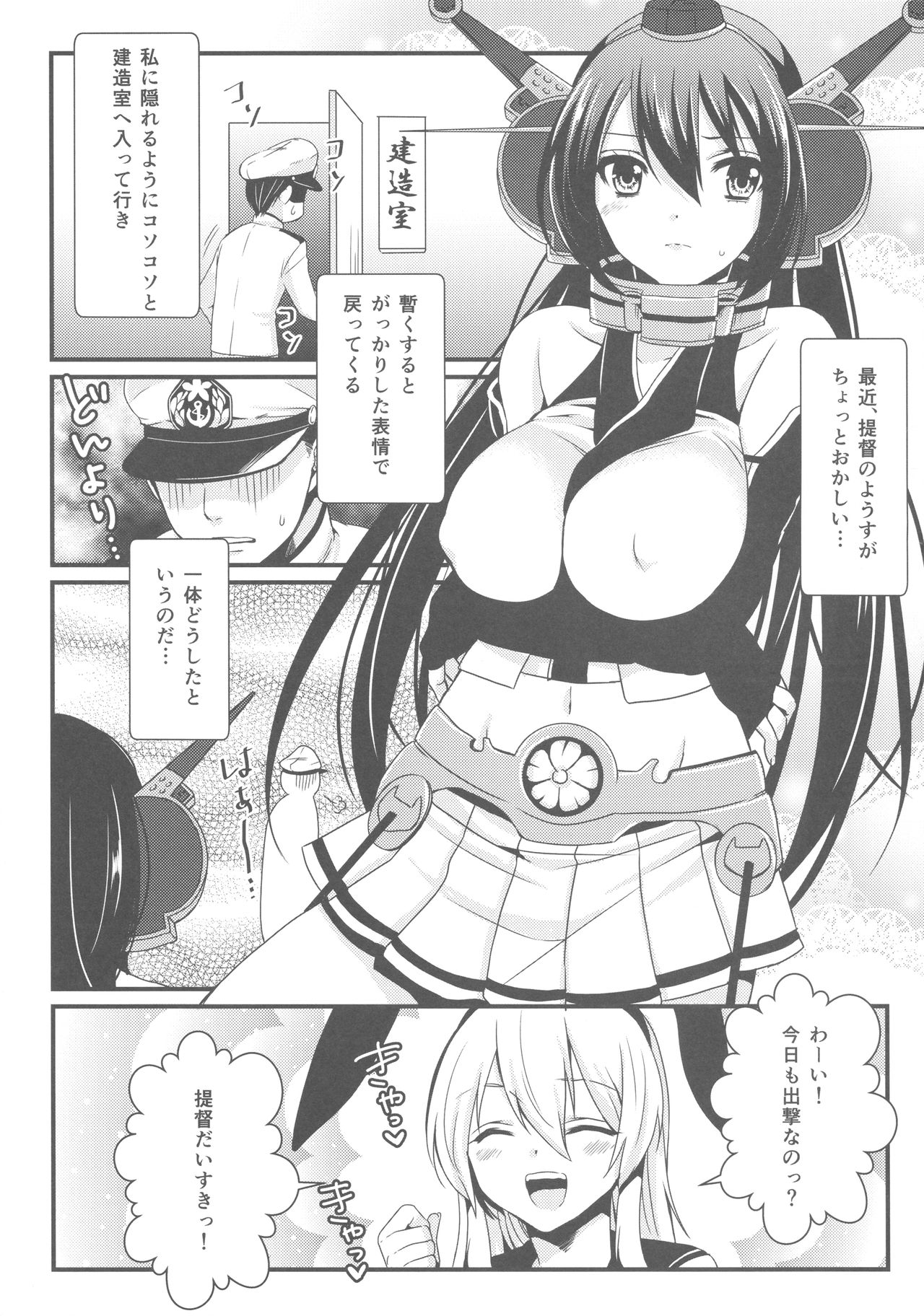 Saikin, Teitoku no Yousu ga Chotto Okashii no daga page 2 full