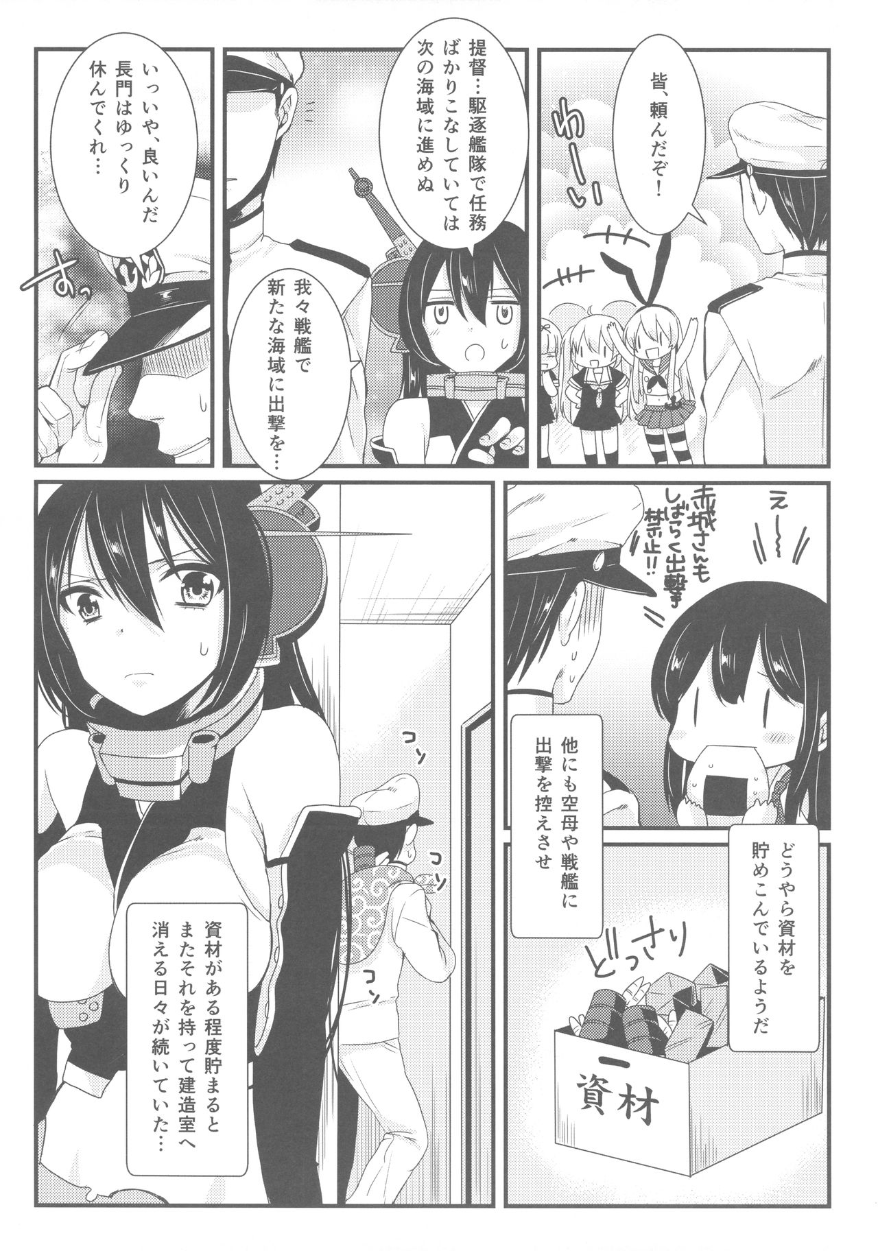 Saikin, Teitoku no Yousu ga Chotto Okashii no daga page 3 full