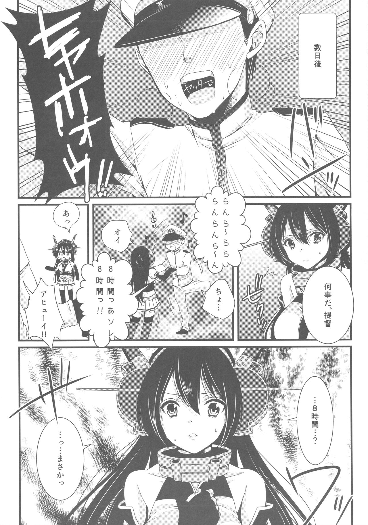 Saikin, Teitoku no Yousu ga Chotto Okashii no daga page 4 full