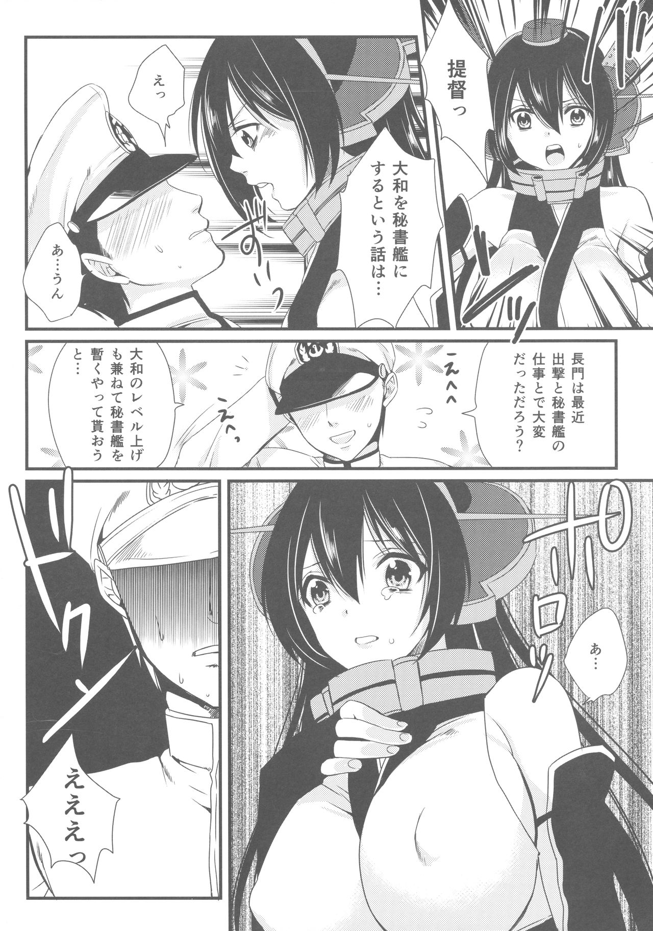 Saikin, Teitoku no Yousu ga Chotto Okashii no daga page 7 full