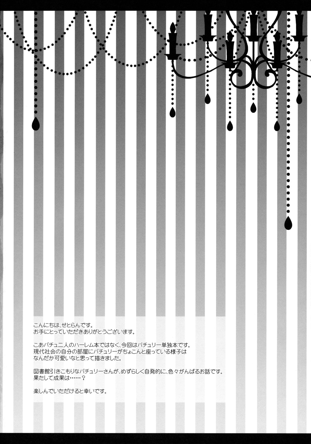 Hikikomorikei Mahoutsukai dakedo Chanto Ganbaru! page 3 full