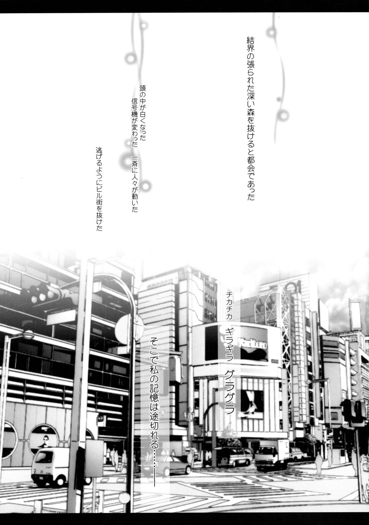 Hikikomorikei Mahoutsukai dakedo Chanto Ganbaru! page 4 full