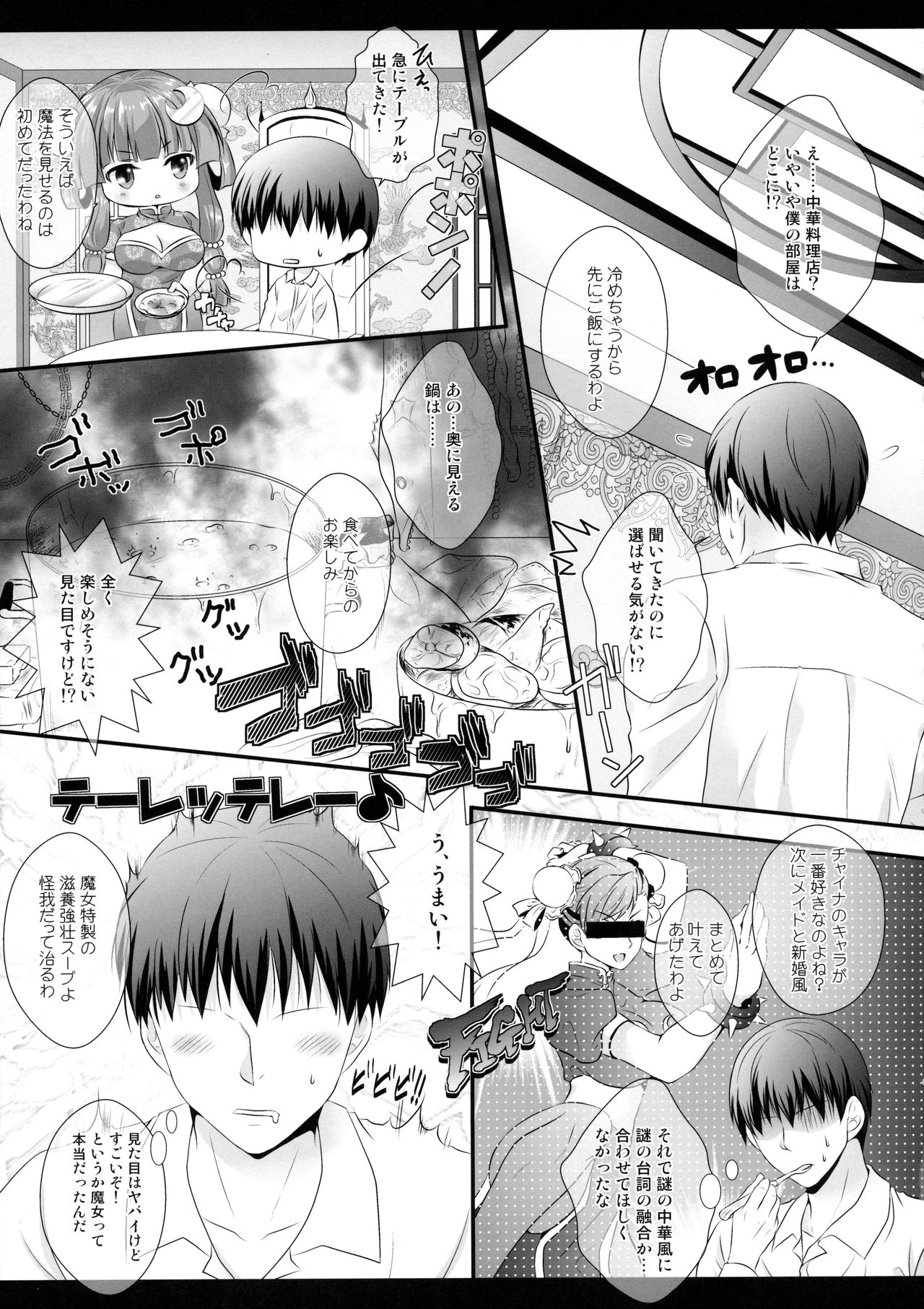 Hikikomorikei Mahoutsukai dakedo Chanto Ganbaru! page 8 full