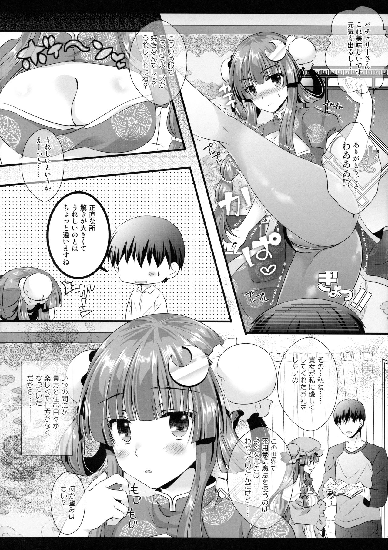 Hikikomorikei Mahoutsukai dakedo Chanto Ganbaru! page 9 full