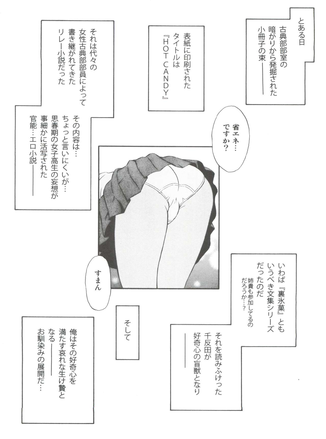 Hot Candy page 6 full