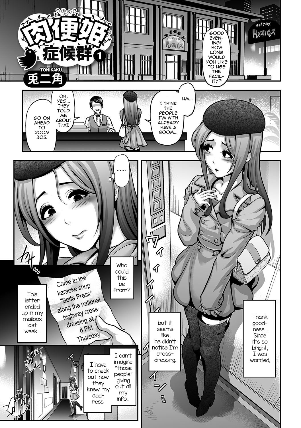 Nikubenki Shoukougun 1 page 1 full