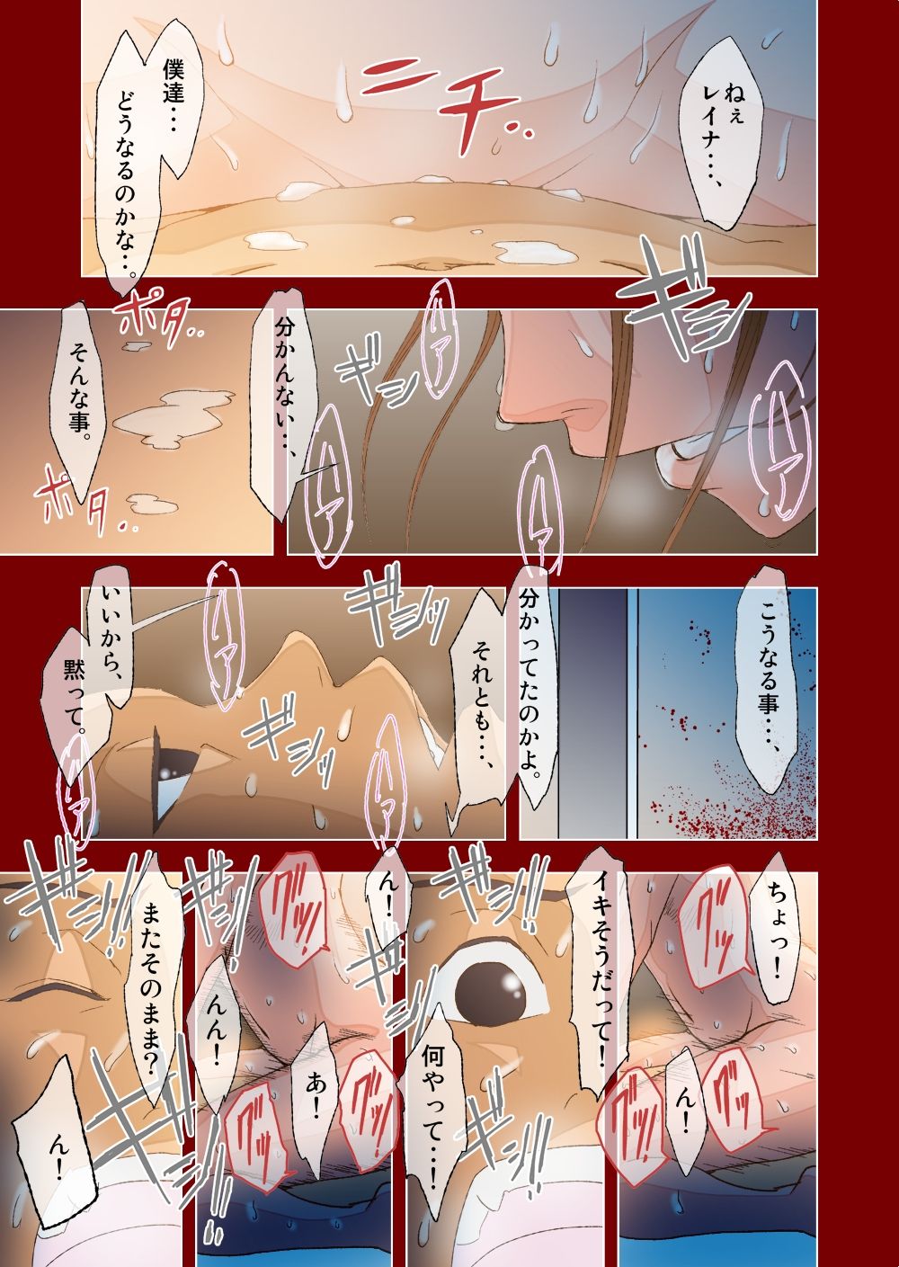 dama  kimi to, boku to, sono saki to. Dai ichi wa ～ dai yon wa made matome page 1 full