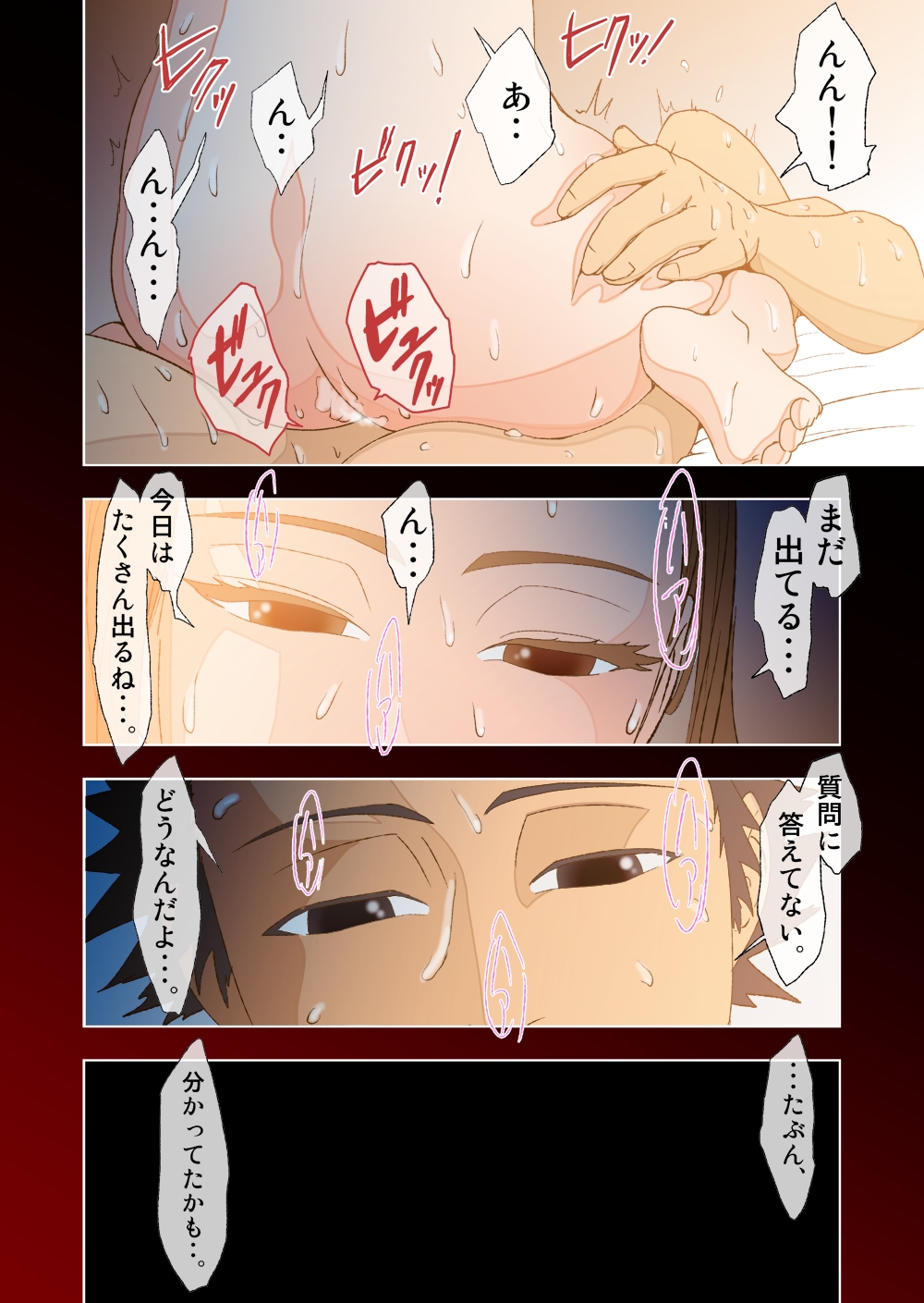 dama  kimi to, boku to, sono saki to. Dai ichi wa ～ dai yon wa made matome page 2 full