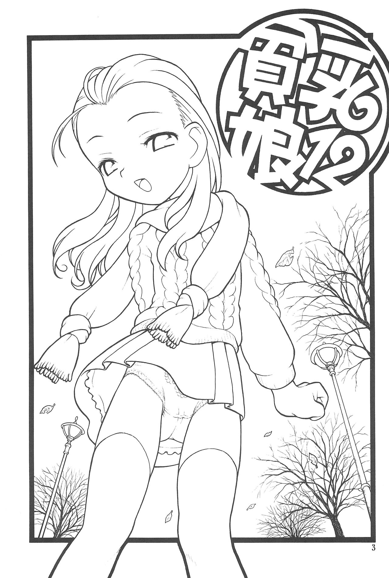 Hinnyuu Musume 12 page 3 full