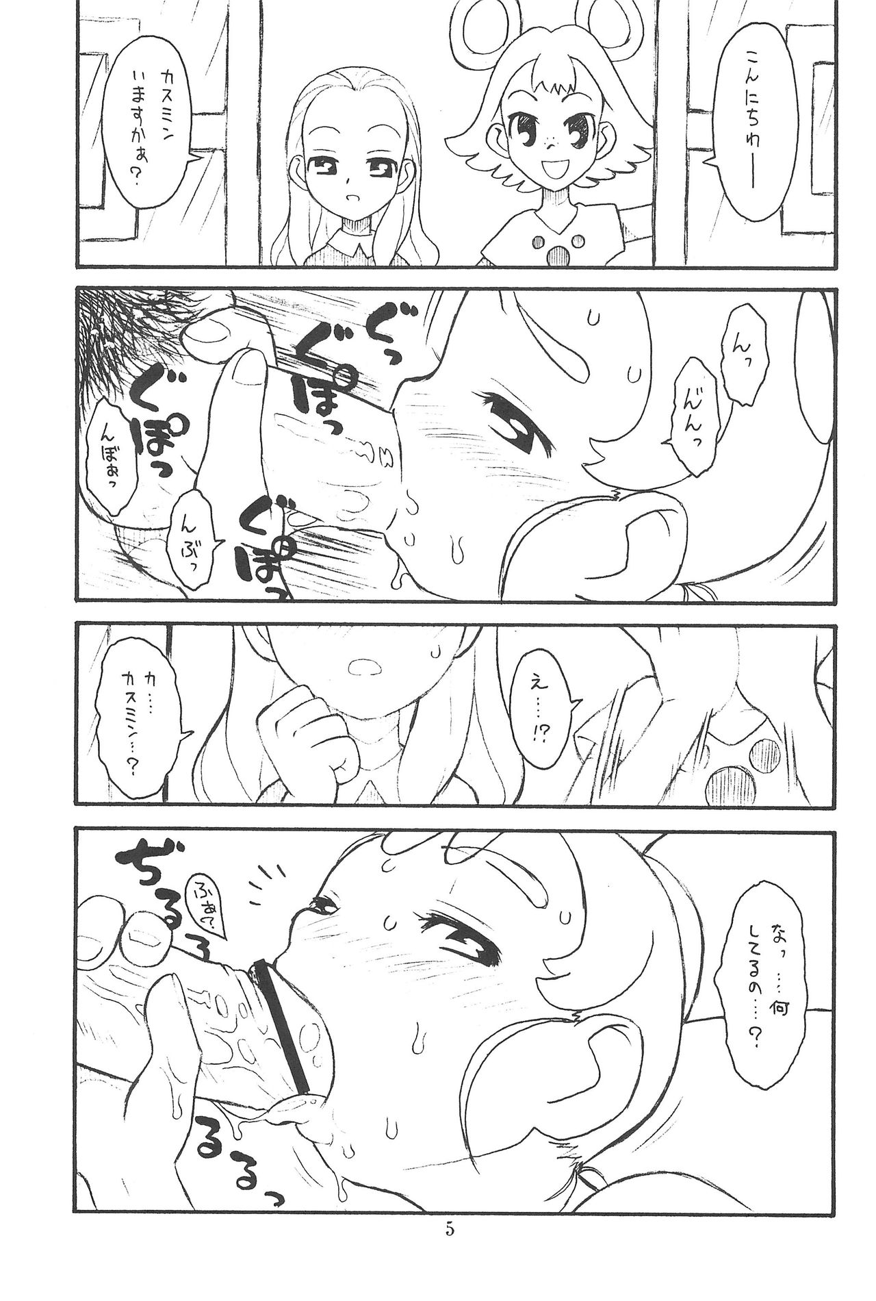 Hinnyuu Musume 12 page 5 full