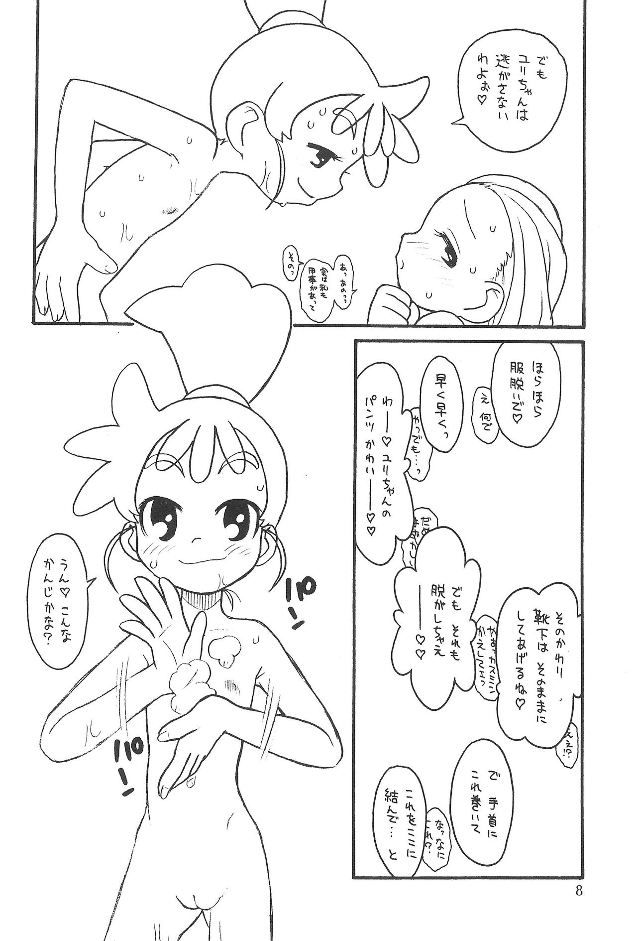 Hinnyuu Musume 12 page 8 full