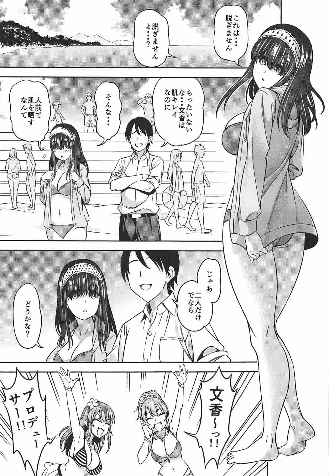 Prussian Blue no Shouzou page 2 full