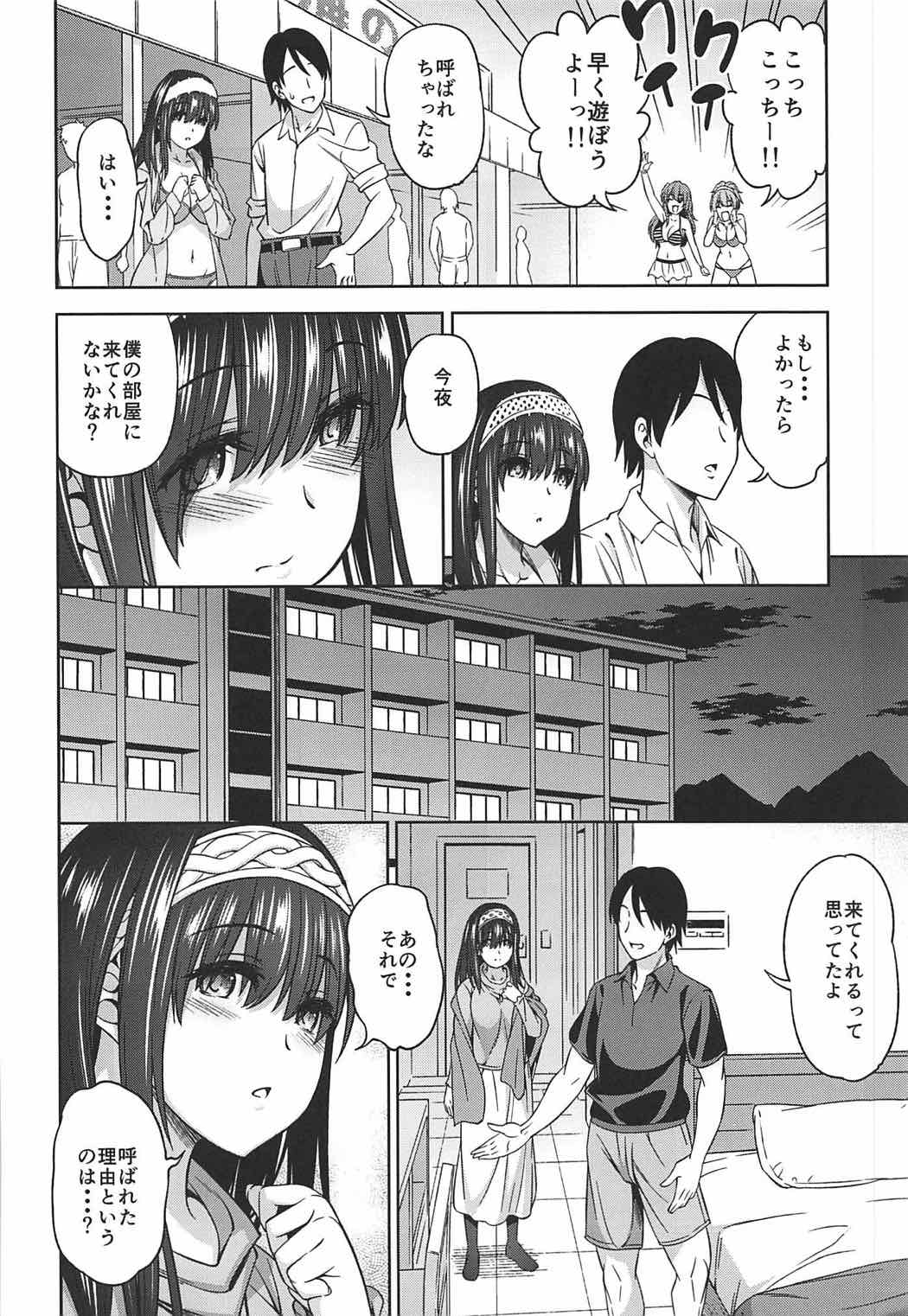 Prussian Blue no Shouzou page 3 full