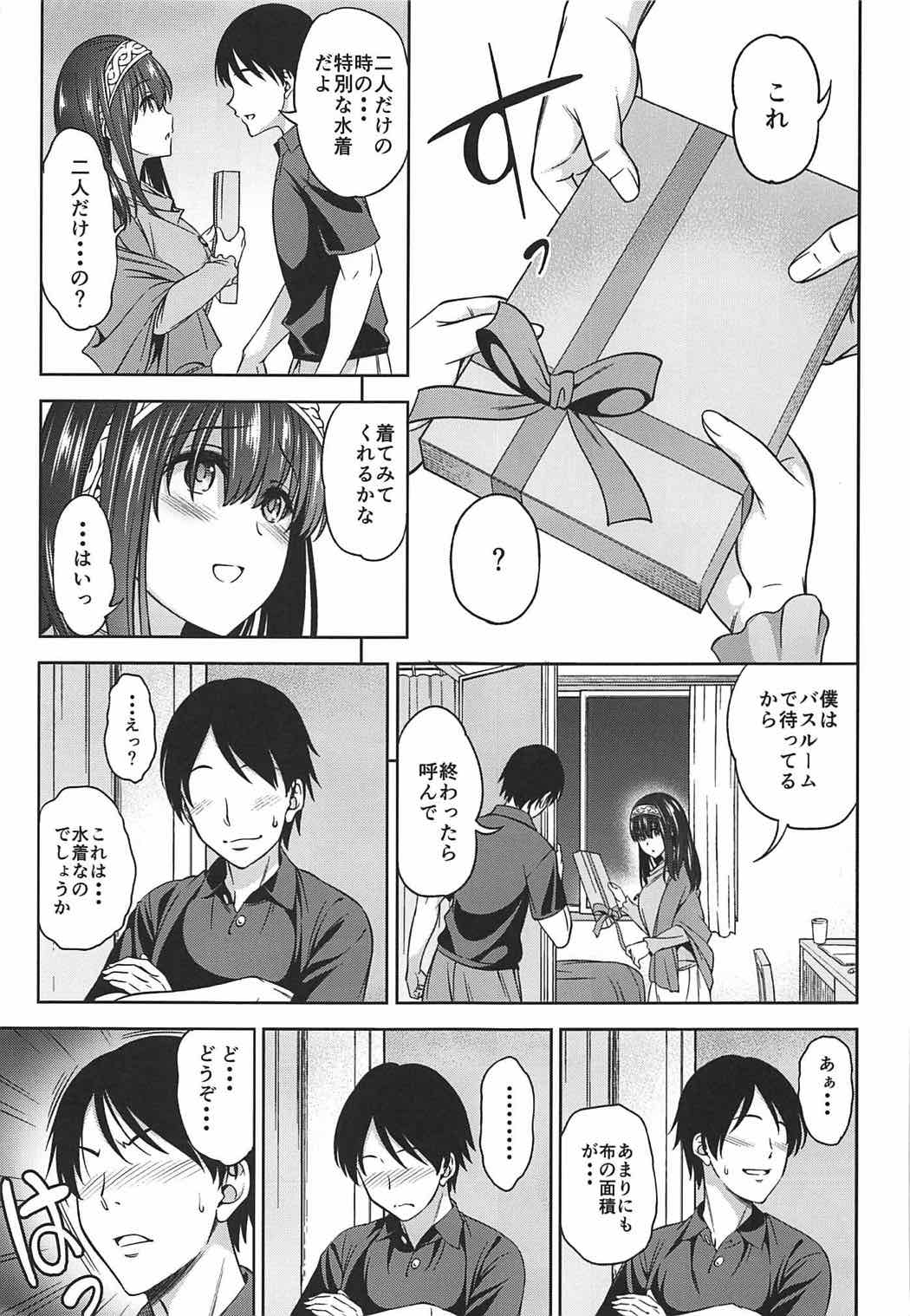 Prussian Blue no Shouzou page 4 full