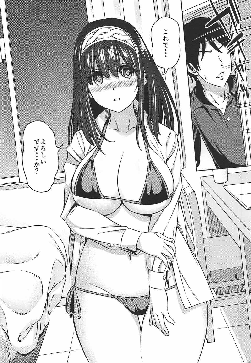 Prussian Blue no Shouzou page 5 full