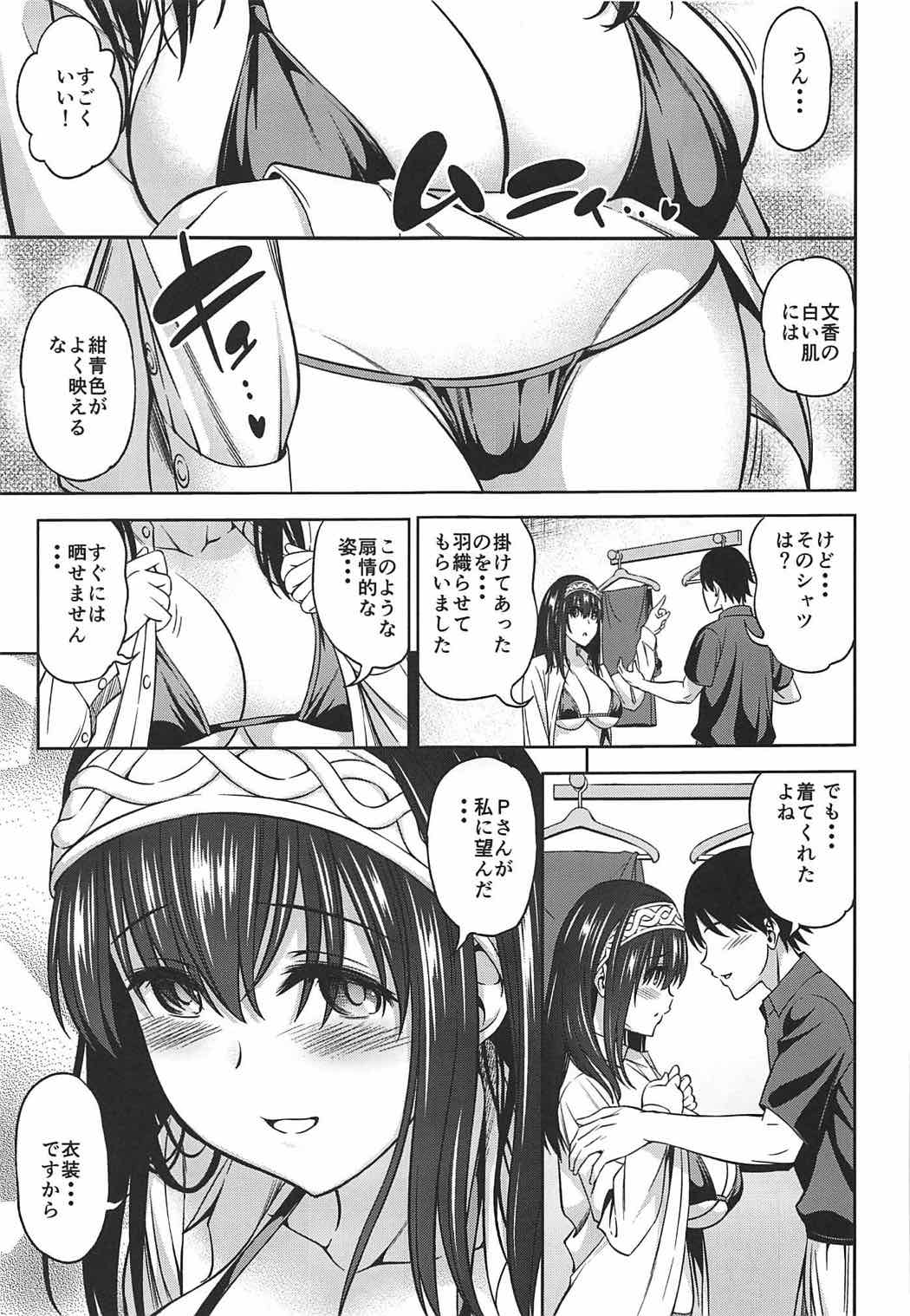 Prussian Blue no Shouzou page 6 full