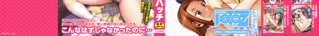 Lolipism page 2 full