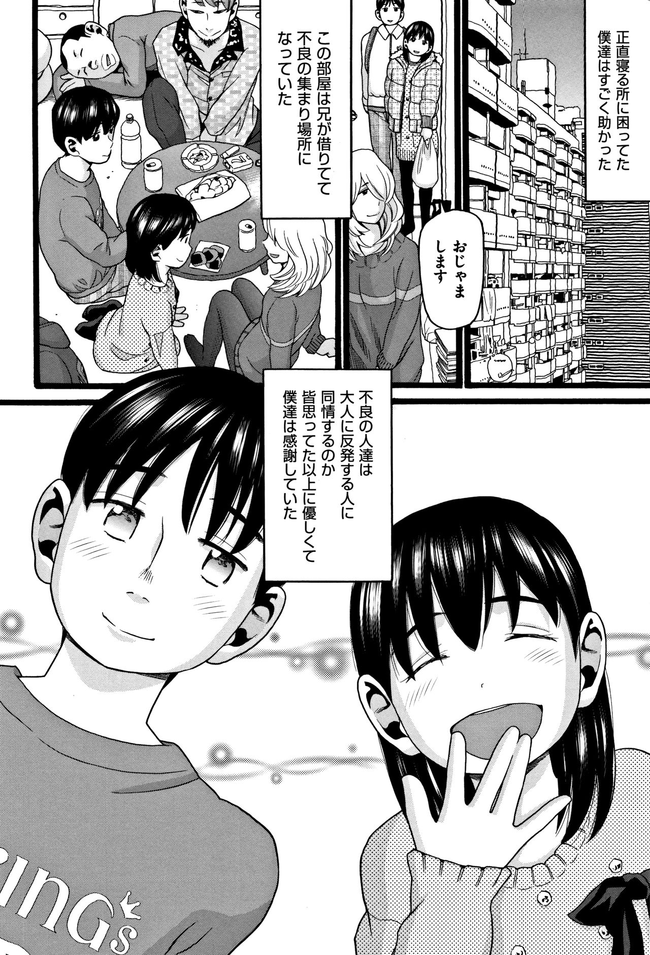 Lolipism page 5 full