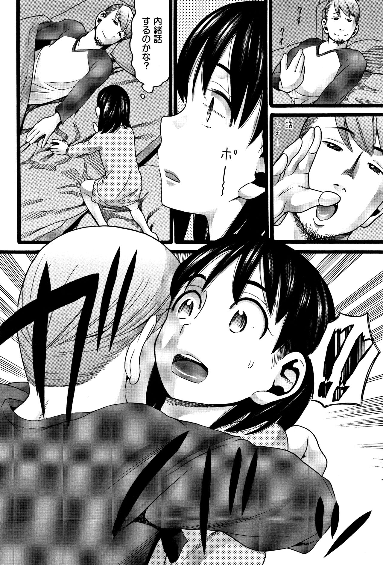 Lolipism page 7 full