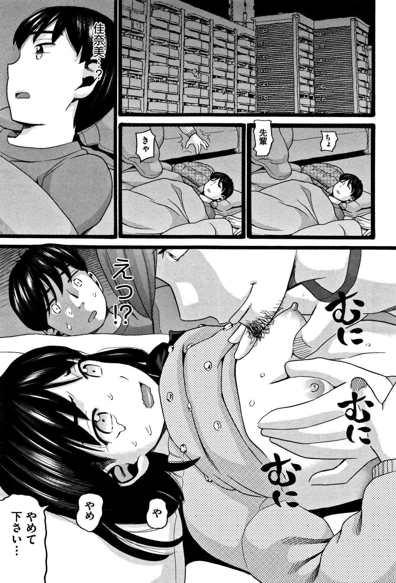 Lolipism page 8 full