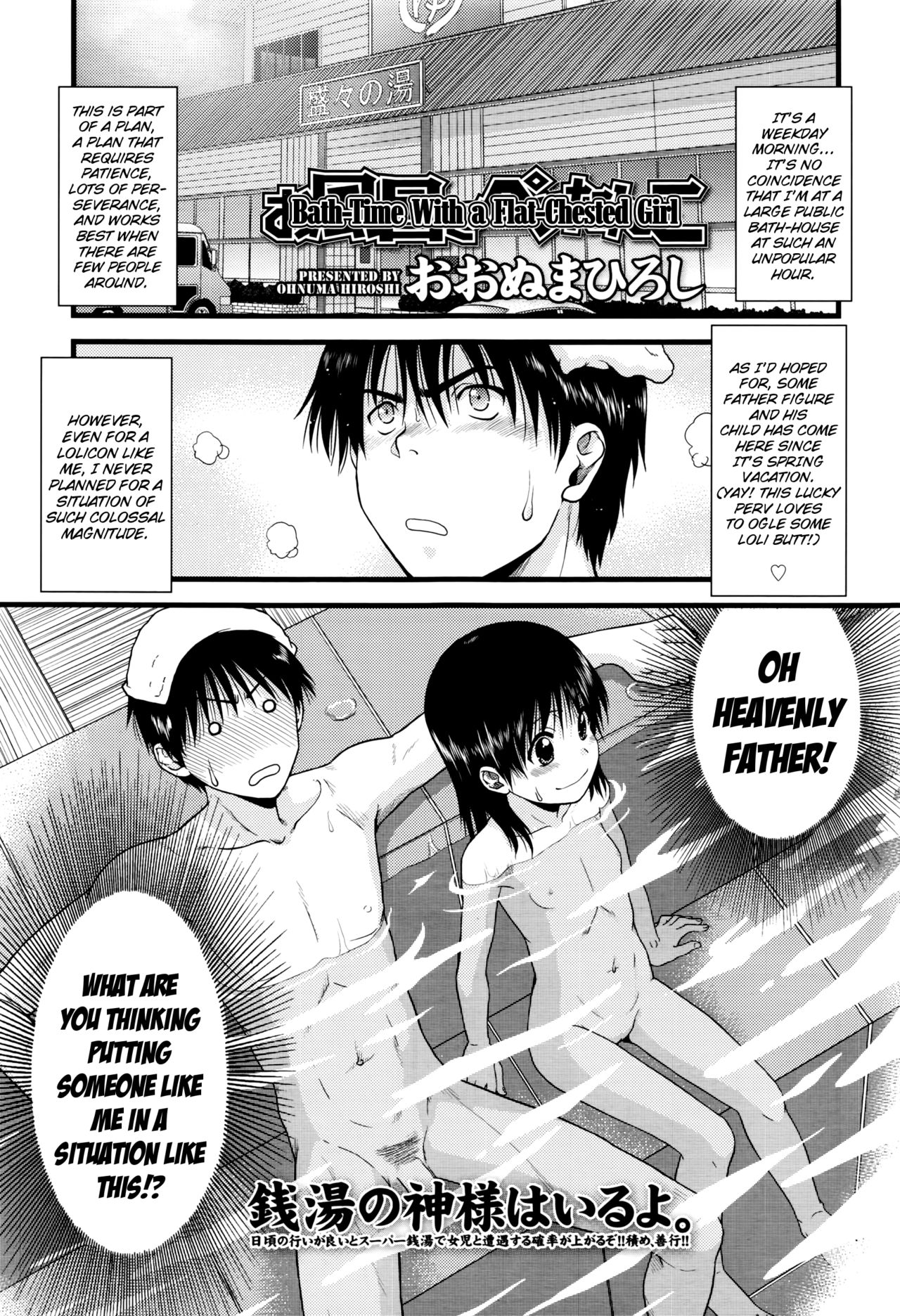 Ofuro de Pettanko | Bathtime With a Flat-Chested Girl page 1 full