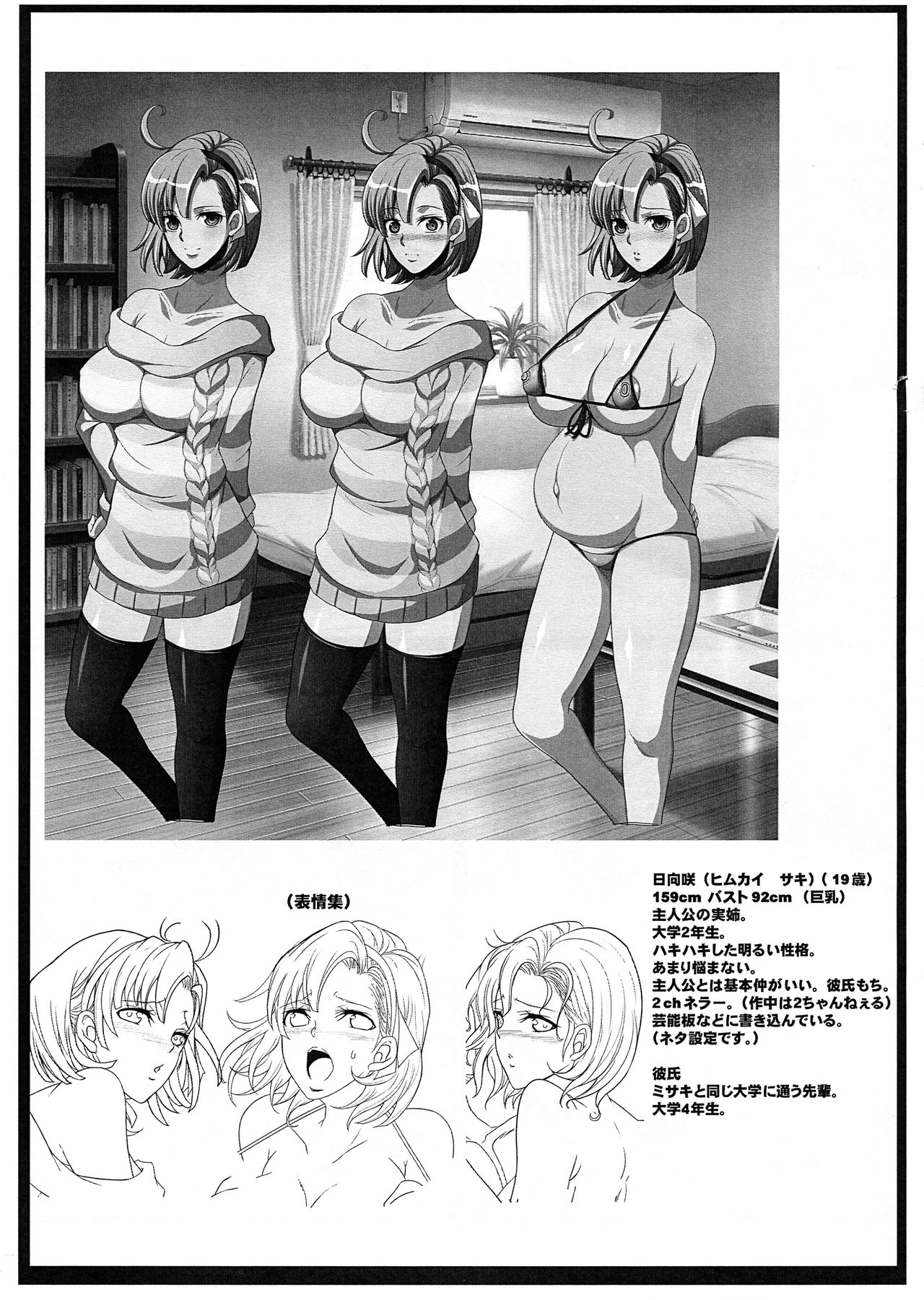 Itsumo Shigoto de Tsuntsun shite iru Ridget-san o Nagusame-tai☆ page 9 full