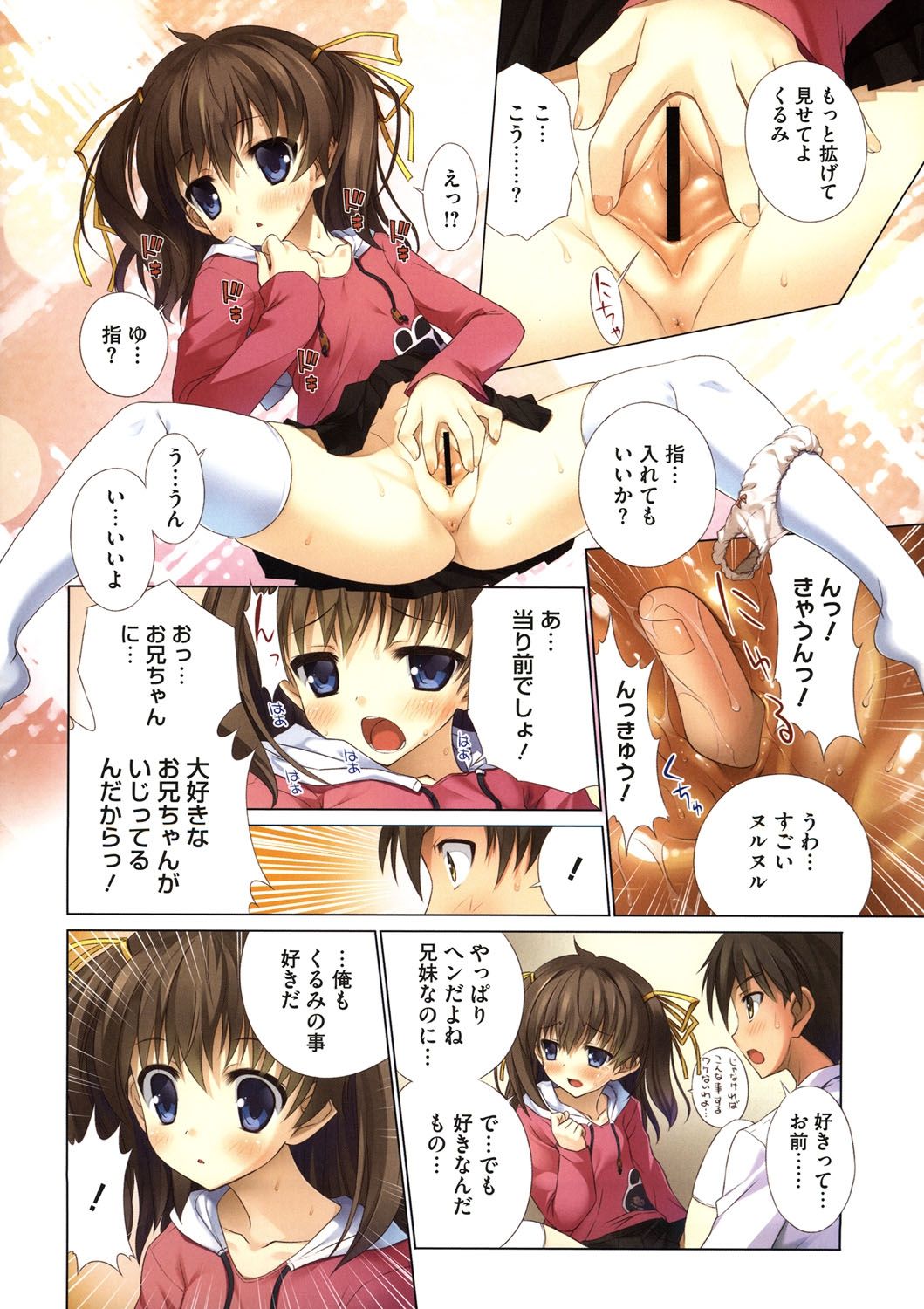 LQ -Little Queen- Vol. 11 page 5 full