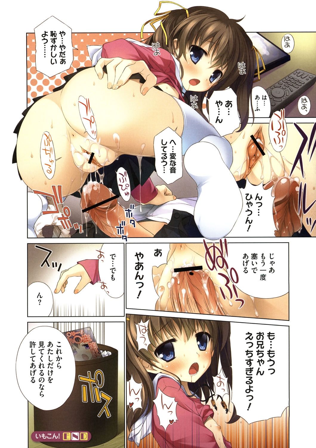 LQ -Little Queen- Vol. 11 page 9 full