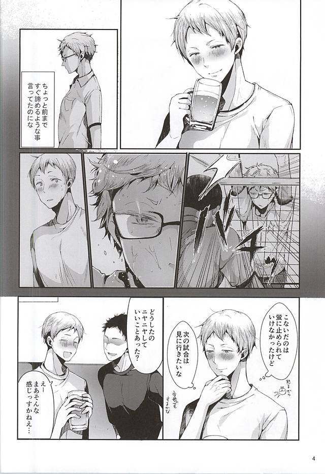 Seiteki Paranoia page 5 full