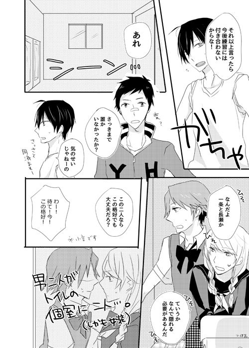 girl's play page 9 full