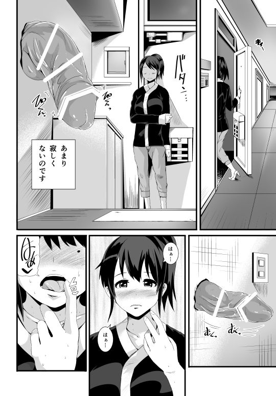 漫画「未亡人と旦那のチンポ」 page 2 full