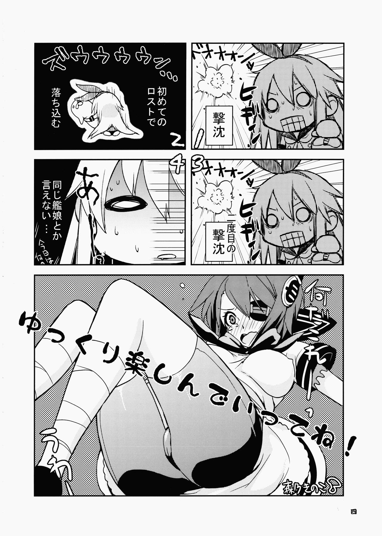 KanColle ~Ai no Koukai Nisshi~ page 3 full