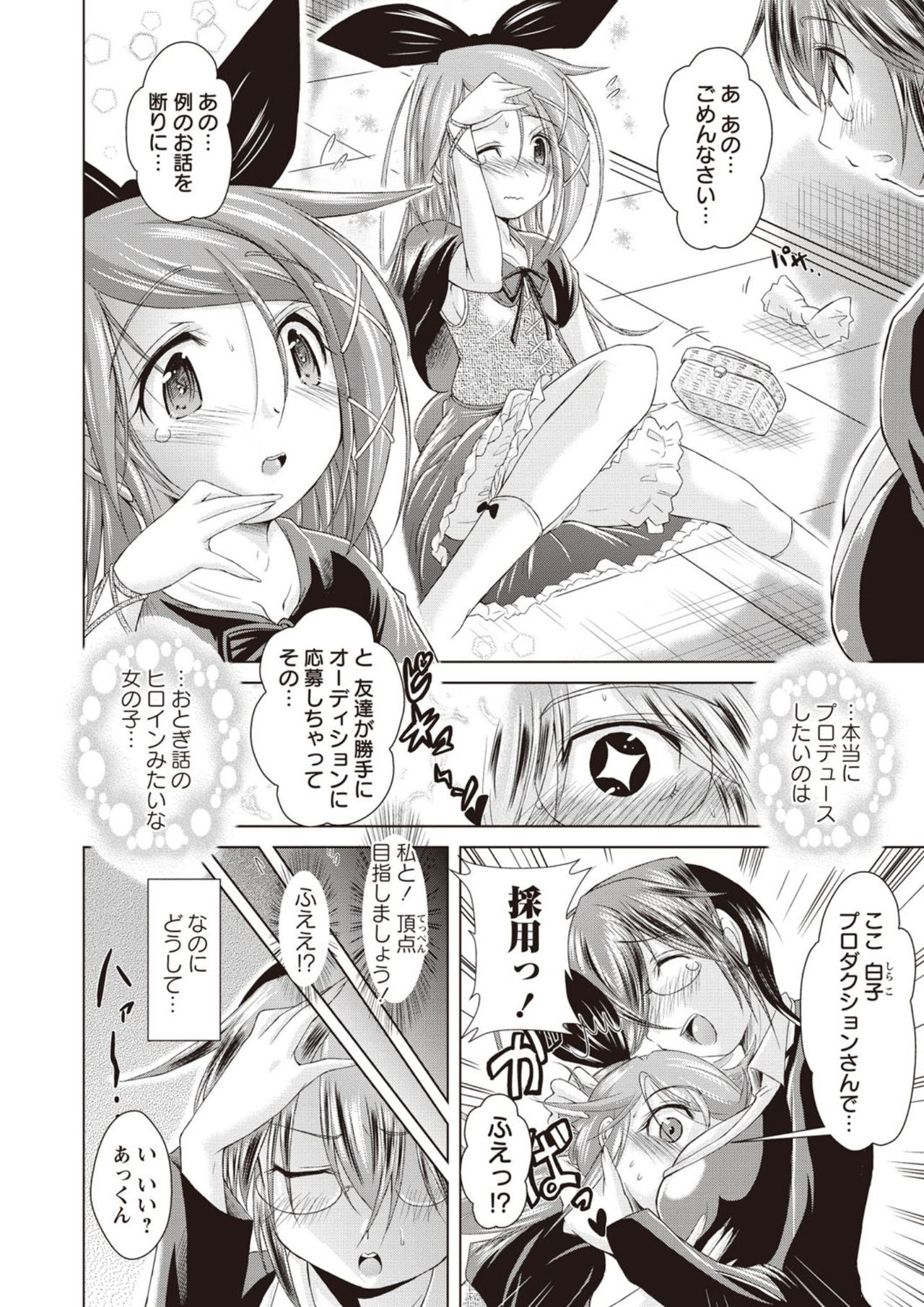 Ama Shota page 5 full