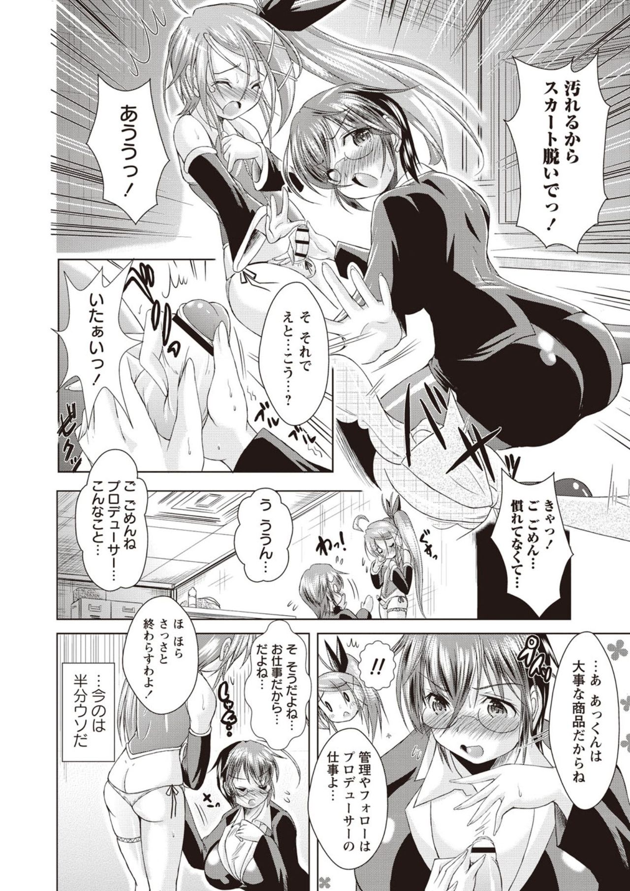 Ama Shota page 7 full