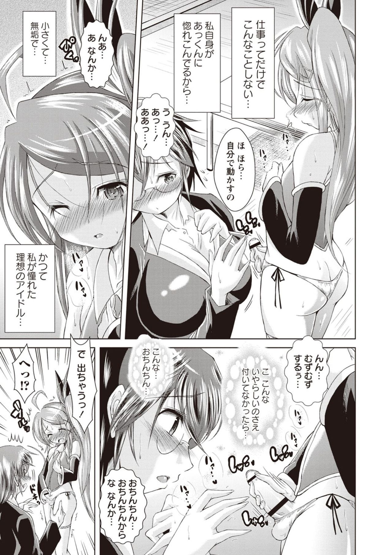 Ama Shota page 8 full