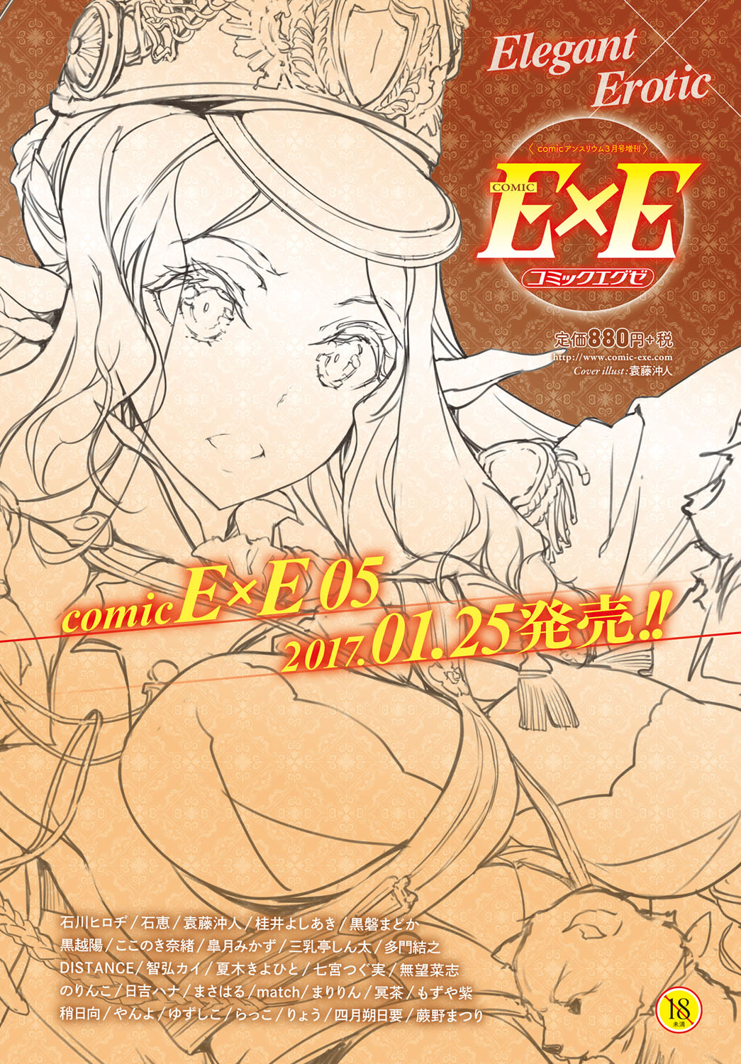 COMIC Anthurium 2017-02 page 8 full