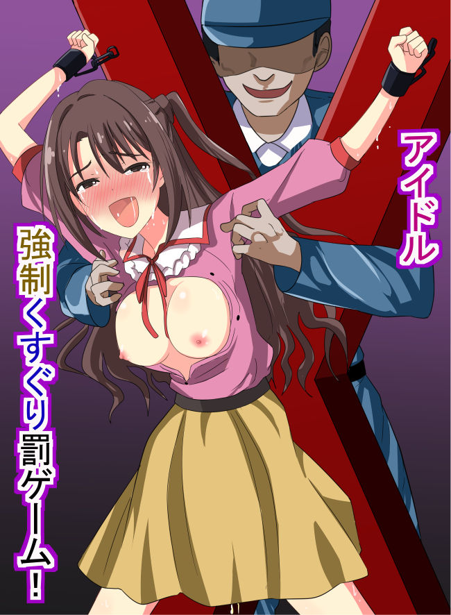 Idol Kyousei Kusuguri Batsu Game! page 1 full