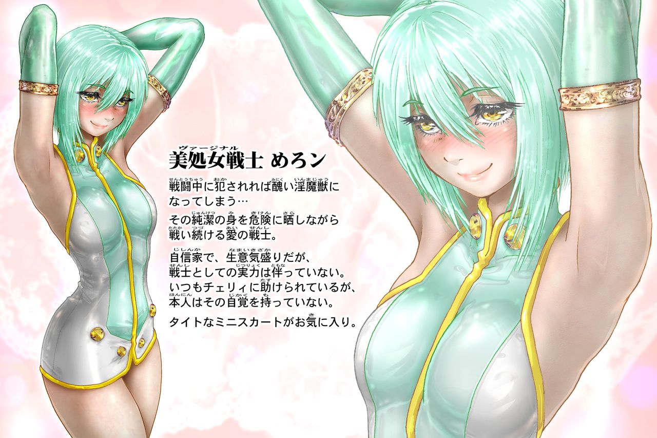 Virginal Melon & Cherry page 2 full