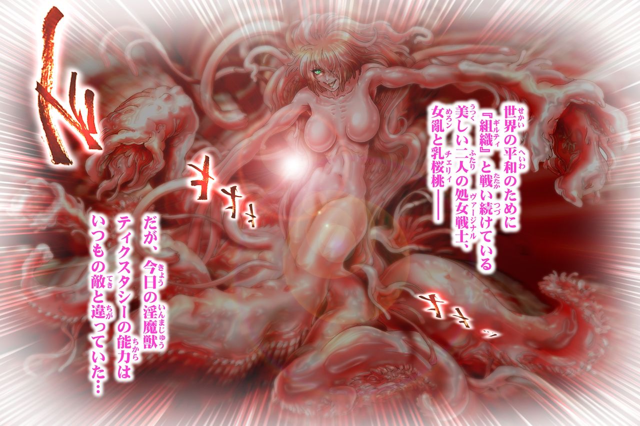 Virginal Melon & Cherry page 6 full