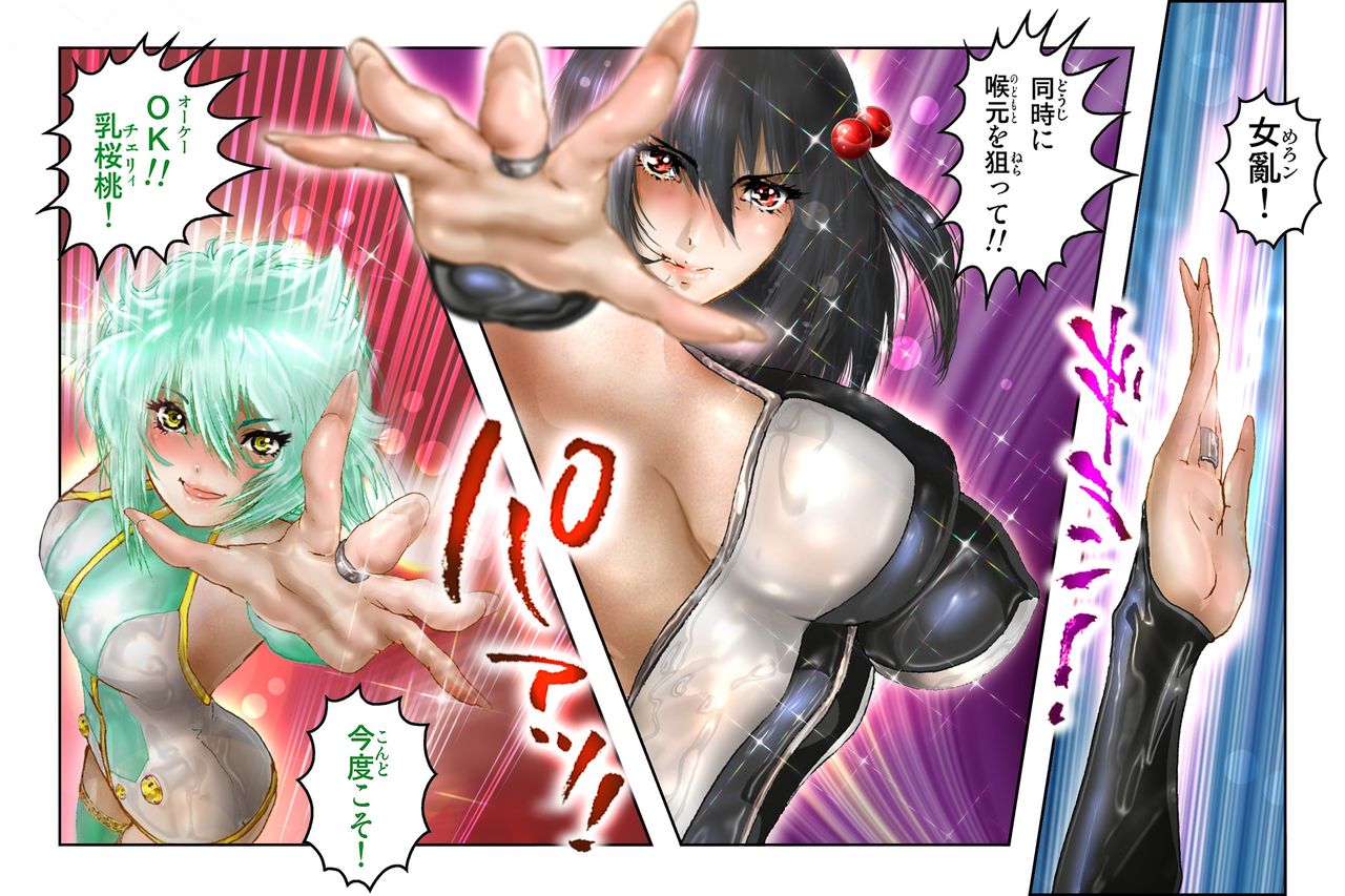 Virginal Melon & Cherry page 9 full