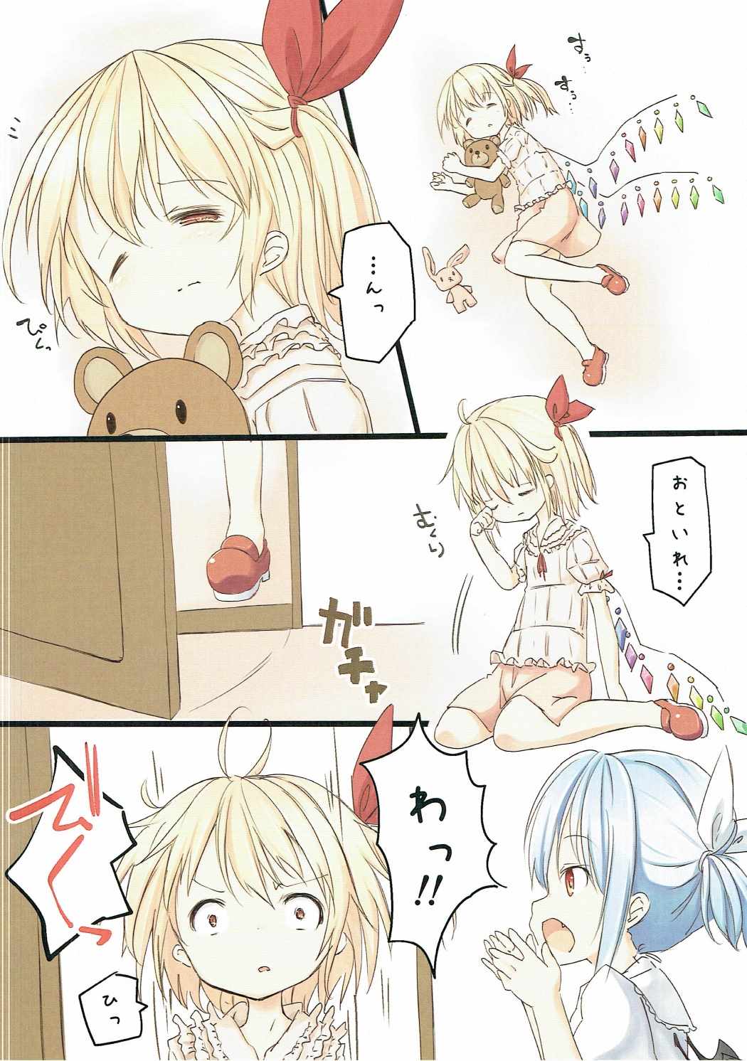 Akuma no Asobi -Akuma no Itazura- page 2 full