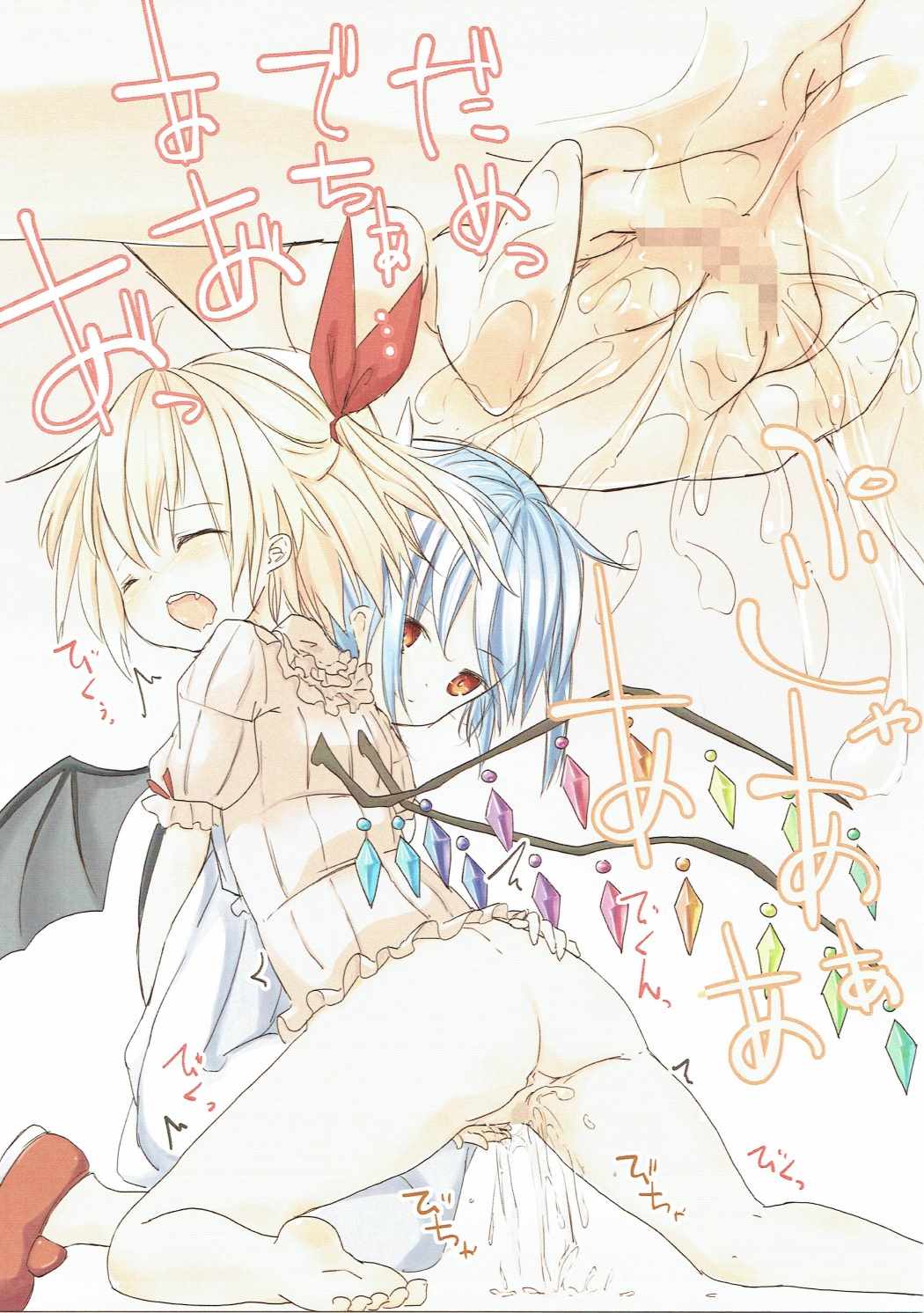 Akuma no Asobi -Akuma no Itazura- page 7 full