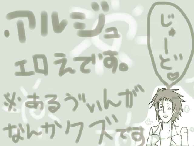 お願い☆ジュードくん！ page 1 full