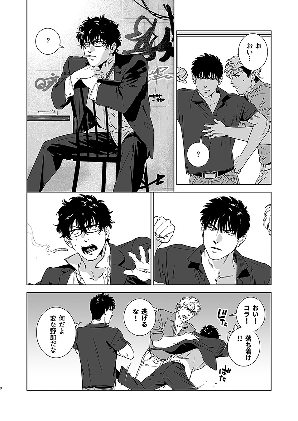 Darkness Hound 4 page 10 full