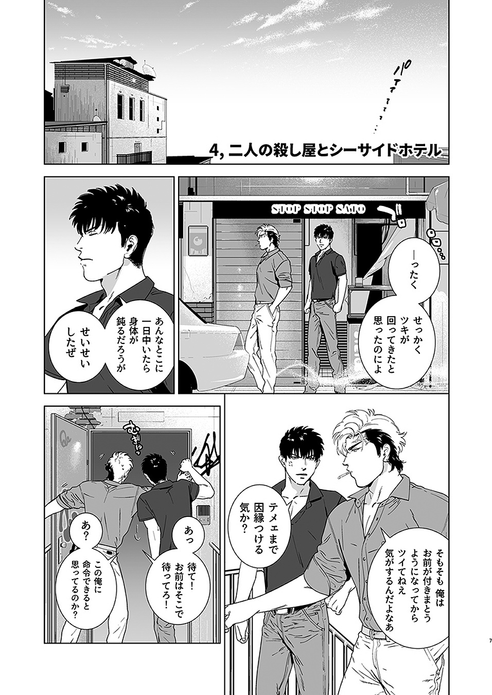 Darkness Hound 4 page 9 full