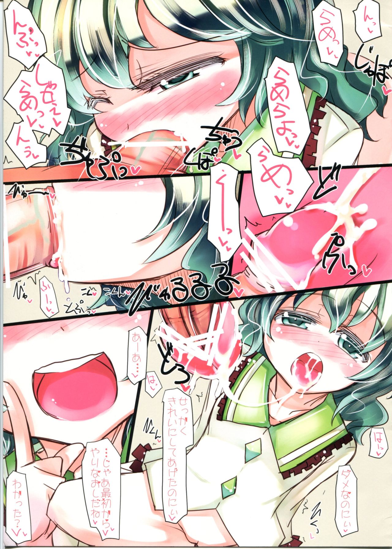 Kirei ni Osouji Dekiru kana page 8 full