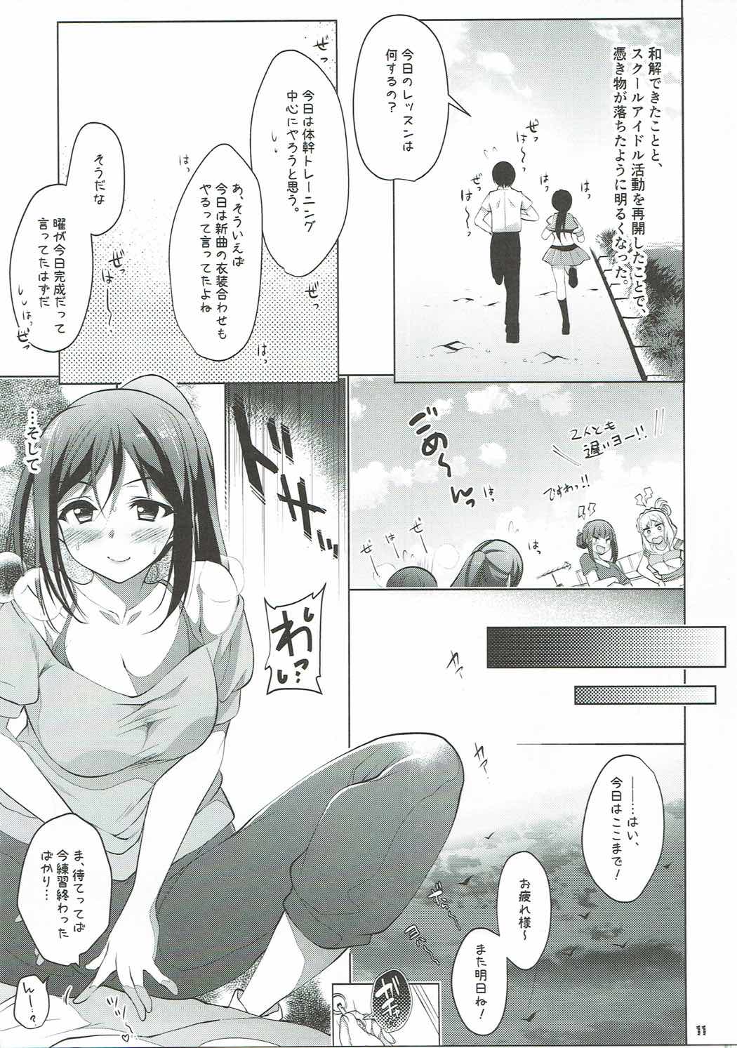 Dive to Kanan page 10 full