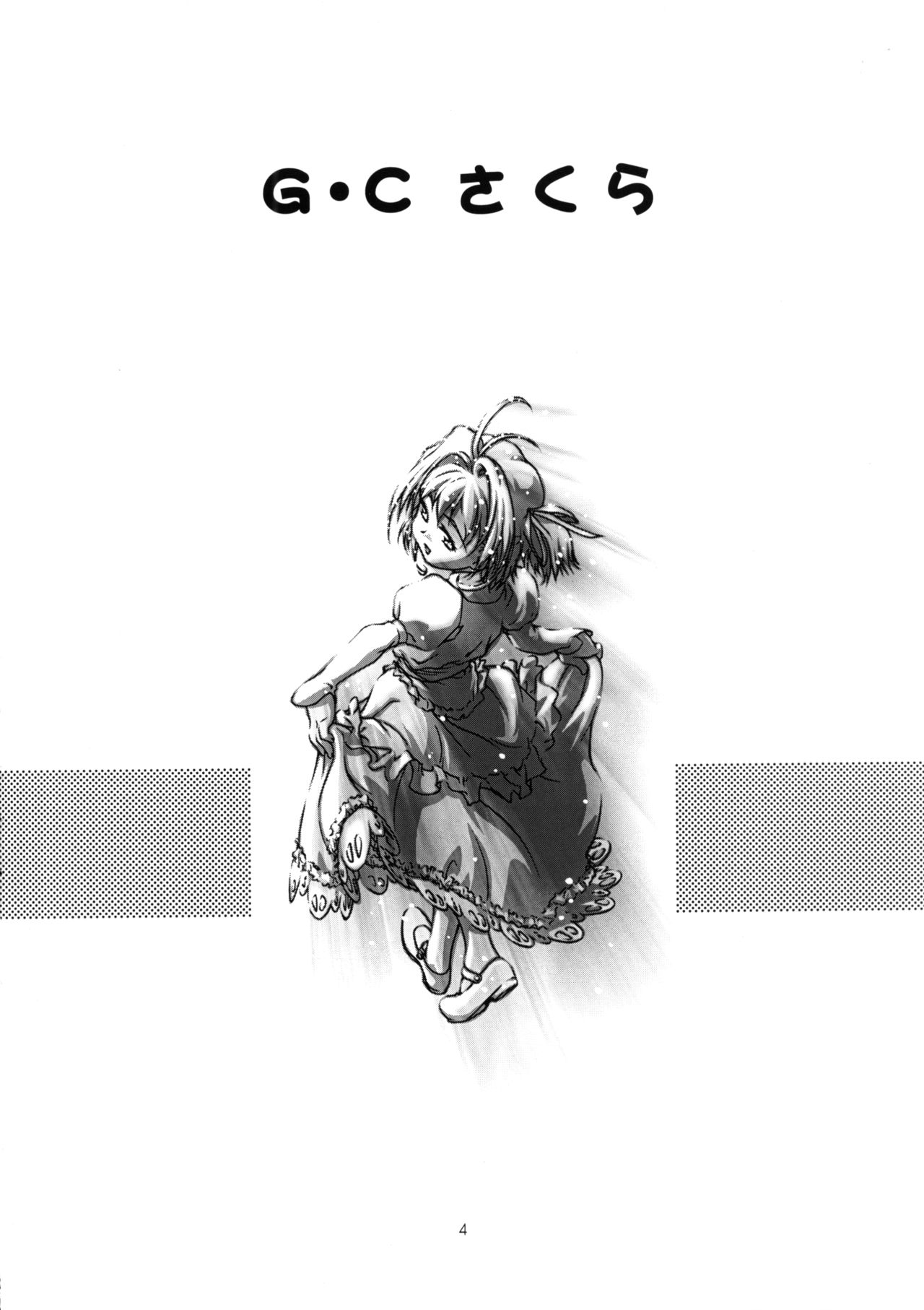 GC Sakura page 3 full